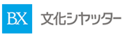 文化シヤッター株式会社 ロゴ