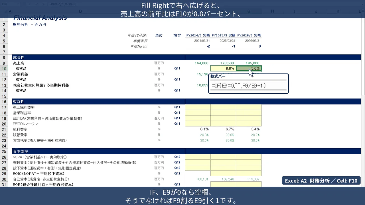 AI × Excel・財務分析・企業分析