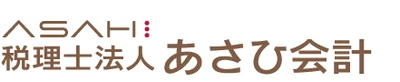 税理士法人あさひ会計 ロゴ