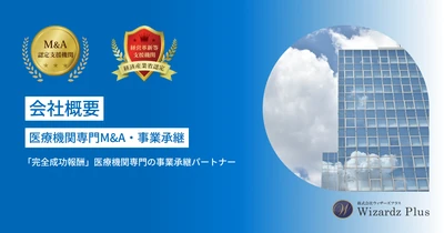 株式会社ウィザーズプラス ロゴ