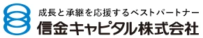 信金キャピタル株式会社 ロゴ