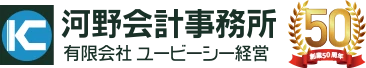 河野会計事務所(有限会社UBC経営) ロゴ