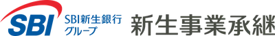 新生事業承継 ロゴ