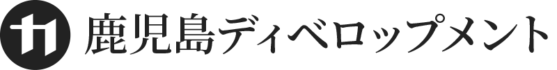 鹿児島ディベロップメント ロゴ